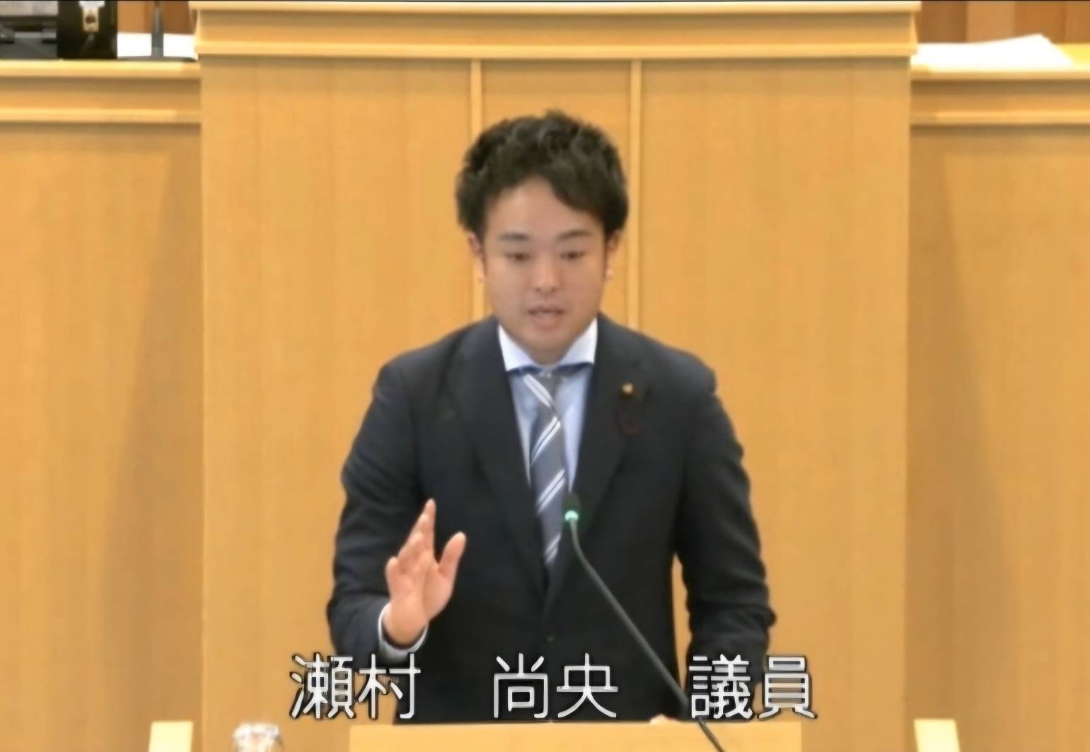 議会での一般質問・登壇